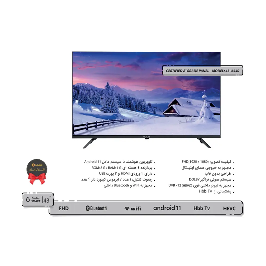 تصویر تلویزیون 43 اینچ الیو Full HD مدل 43FE6540